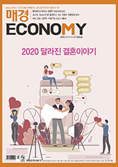 매경이코노미 2083호