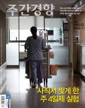 주간경향 구독 1525호