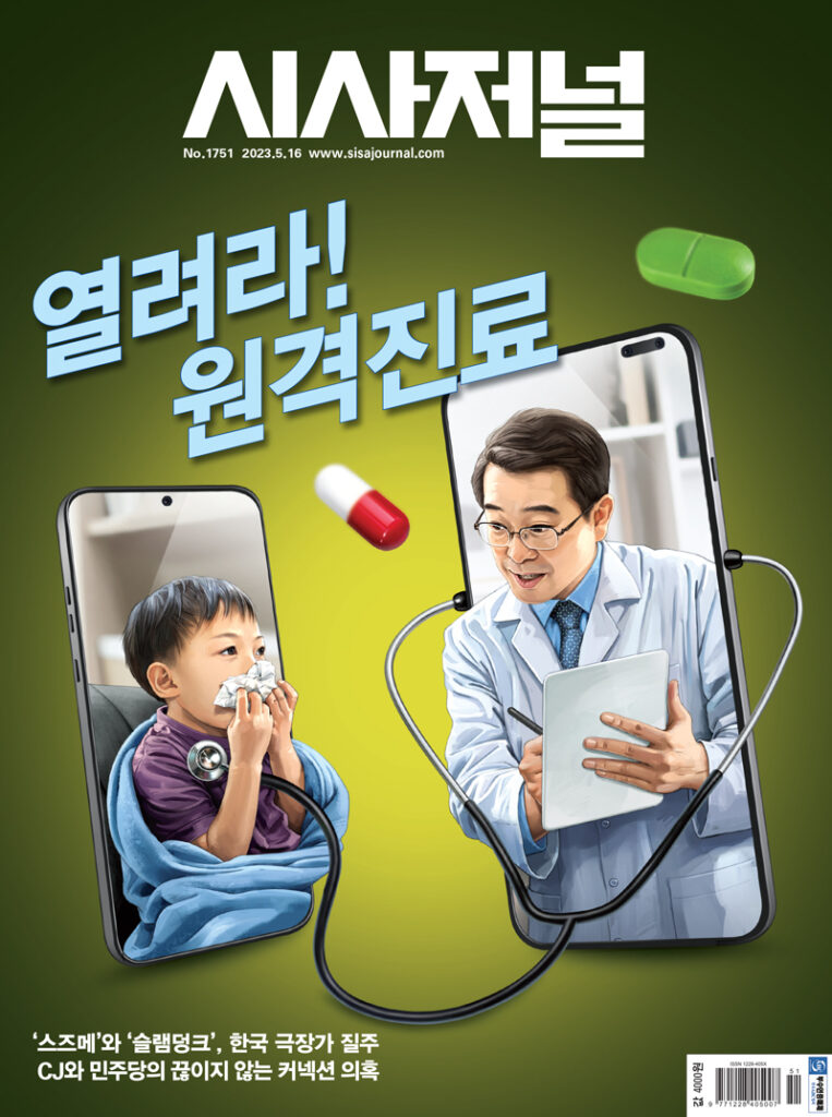 시사저널 구독 정기구독