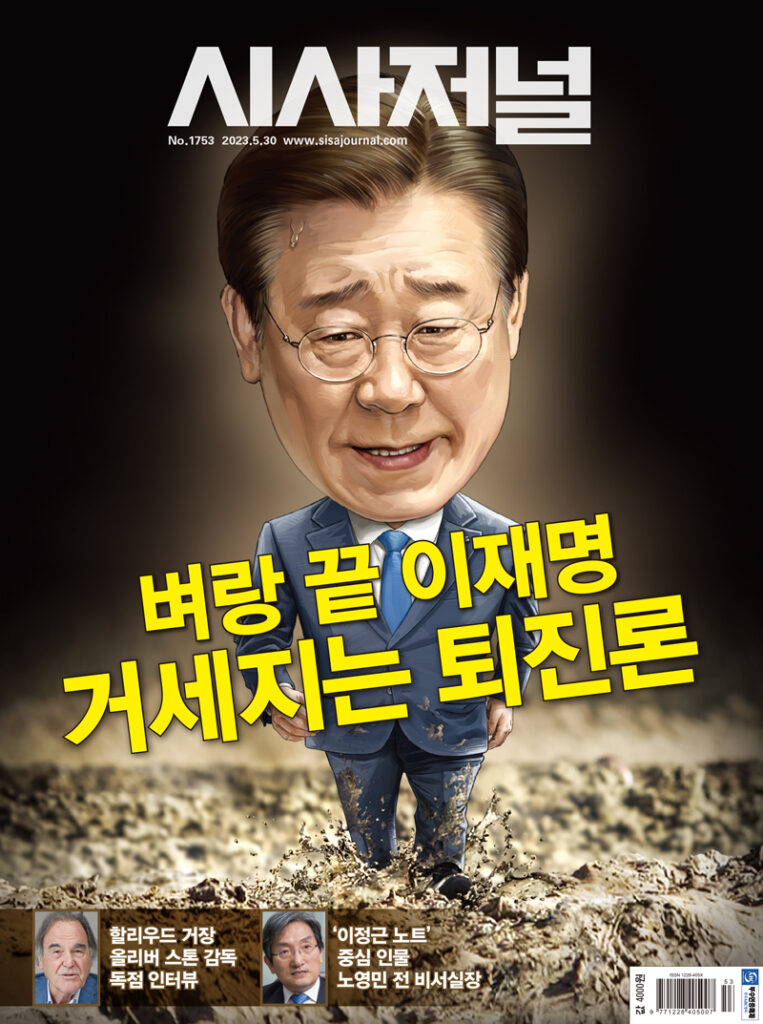 시사저널 구독