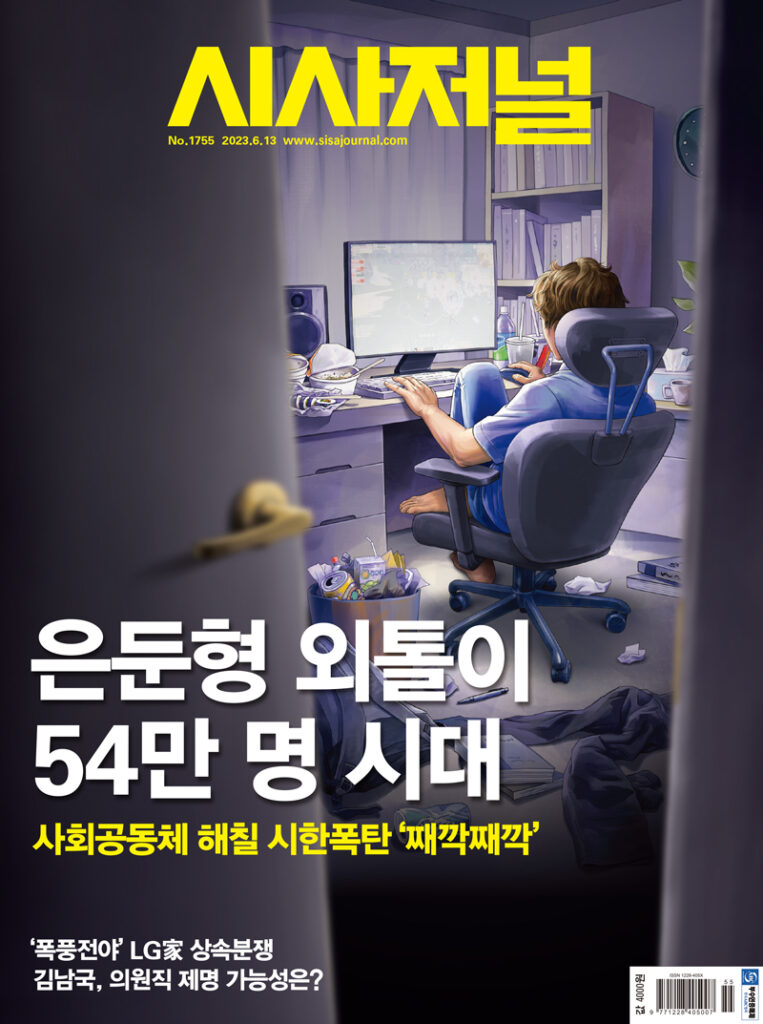 시사저널 구독