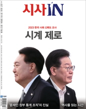 시사인 구독