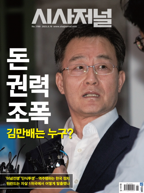 시사저널 구독 시사주간지 시사저널