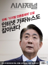 시사저널 구독