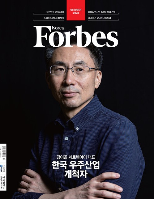 포브스코리아 구독 포브스 정기구독 FORBES KOREA  구독