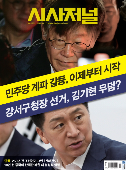 시사저널 구독 정기구독