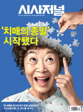 시사저널 구독