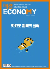 매경이코노미 구독