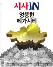 시사인 구독