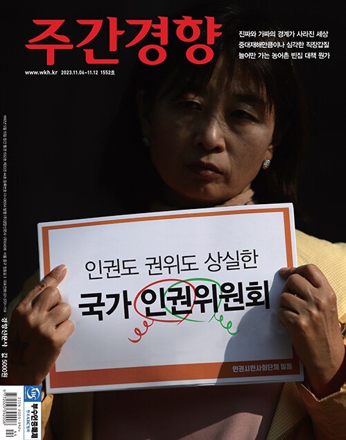 주간경향 정기구독 신청