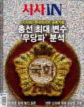 시사인 구독