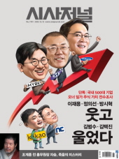 시사저널 구독