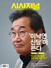 시사저널 구독