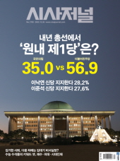 시사저널 구독