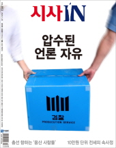 시사인 구독