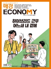 매경이코노미 구독