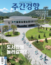 주간경향 구독