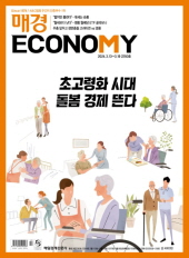 매경이코노미 구독