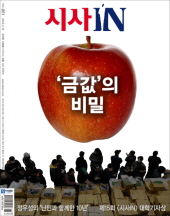 시사인 구독