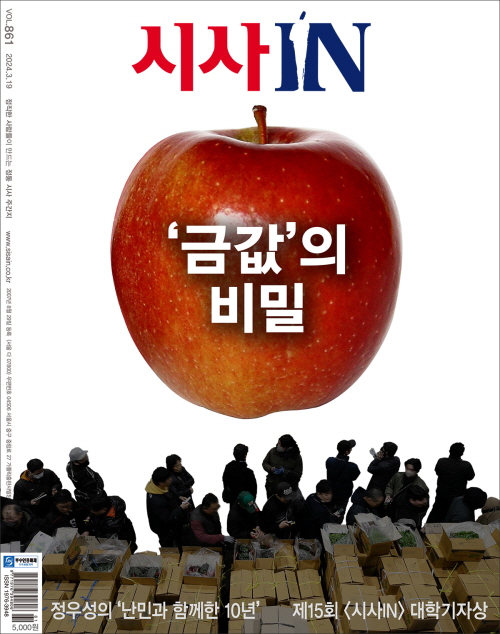 시사인