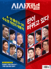 시사저널 구독