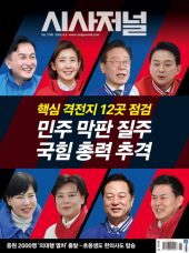 시사저널