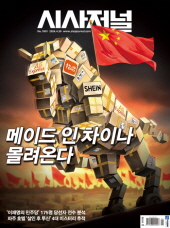 시사저널