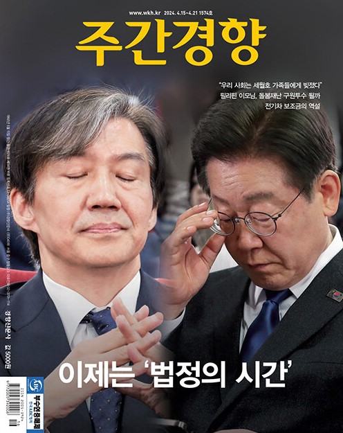 주간경향