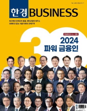 한경비즈니스